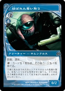 【JPN】《結ばれた奪い取り/Bonded Fetch》[FUT]