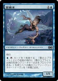【JPN】《雲撒き/Cloudseeder》[FUT]