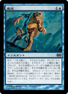 【JPN】《遅延/Delay》[FUT]