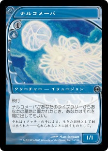 【JPN】《ナルコメーバ/Narcomoeba》[FUT]