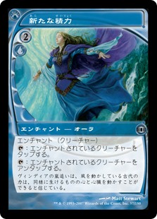 【JPN】《新たな精力/Second Wind》[FUT]