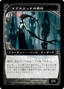 【JPN】《イクスリッドの看守/Yixlid Jailer》[FUT]