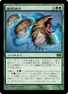 【JPN】《循環進化/Cyclical Evolution》[FUT]