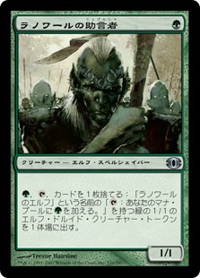 【JPN】《ラノワールの助言者/Llanowar Mentor》[FUT]