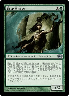 【JPN】《裂け目掃き/Riftsweeper》[FUT]