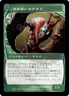 【JPN】《呪文狂いのアウフ/Spellwild Ouphe》[FUT]
