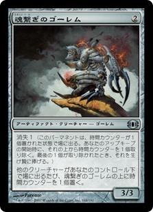 【JPN】【Foil】《魂繋ぎのゴーレム/Soultether Golem》[FUT]