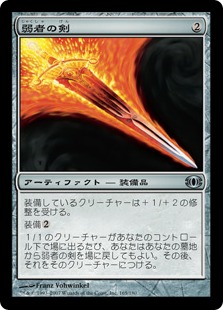 【JPN】【Foil】《弱者の剣/Sword of the Meek》[FUT]