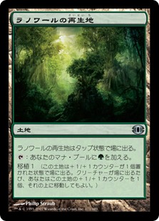 【JPN】【Foil】《ラノワールの再生地/Llanowar Reborn》[FUT]