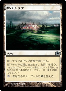 【JPN】【Foil】《新ベナリア/New Benalia》[FUT]
