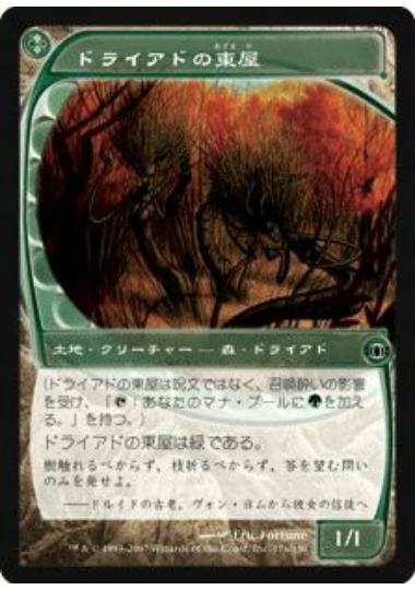 【JPN】【Foil】《ドライアドの東屋/Dryad Arbor》[FUT]