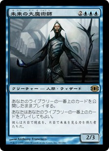 【JPN】《未来の大魔術師/Magus of the Future》[FUT]