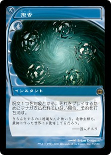 【JPN】《拒否/Nix》[FUT]