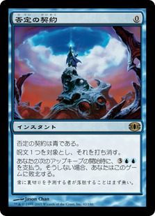 【JPN】《否定の契約/Pact of Negation》[FUT]