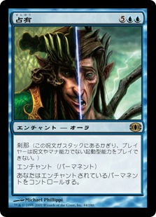 【JPN】《占有/Take Possession》[FUT]