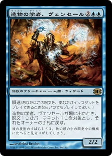 【JPN】《造物の学者、ヴェンセール/Venser, Shaper Savant》[FUT]