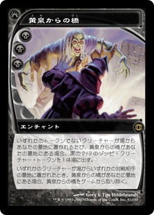 【JPN】《黄泉からの橋/Bridge from Below》[FUT]