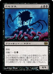 【JPN】《ニヒリス/Nihilith》[FUT]