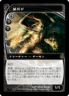 【JPN】《墓忍び/Tombstalker》[FUT]