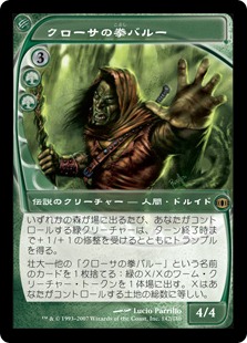 【JPN】《クローサの拳バルー/Baru, Fist of Krosa》[FUT]