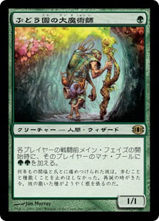 【JPN】《ぶどう園の大魔術師/Magus of the Vineyard》[FUT]