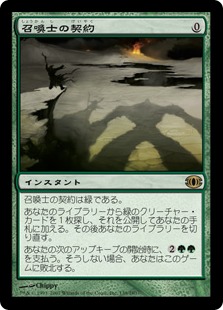 【JPN】《召喚士の契約/Summoner's Pact》[FUT]