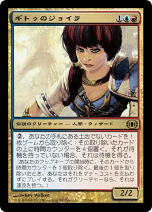 【JPN】《ギトゥのジョイラ/Jhoira of the Ghitu》[FUT]