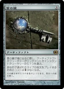 【JPN】《雲の鍵/Cloud Key》[FUT]