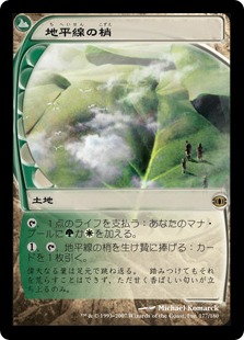 【JPN】《地平線の梢/Horizon Canopy》[FUT]