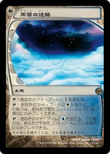 【JPN】《雨雲の迷路/Nimbus Maze》[FUT]