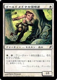 【JPN】《ゴールドメドウの侵略者/Goldmeadow Harrier》[LRW]