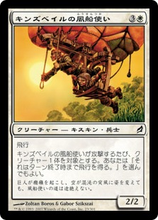 【JPN】《キンズベイルの風船使い/Kinsbaile Balloonist》[LRW]