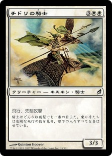 【JPN】【Foil】《チドリの騎士/Plover Knights》[LRW]