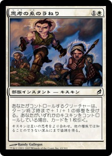 【JPN】《思考の糸のうねり/Surge of Thoughtweft》[LRW]