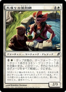 【JPN】《大喋りの薬剤師/Wellgabber Apothecary》[LRW]