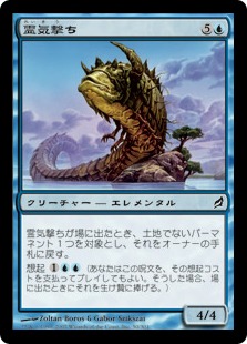 【JPN】《霊気撃ち/AEthersnipe》[LRW]