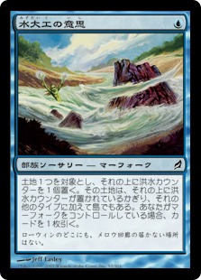 【JPN】《水大工の意思/Aquitect's Will》[LRW]