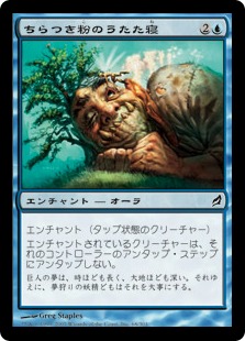【JPN】【Foil】《ちらつき粉のうたた寝/Glimmerdust Nap》[LRW]