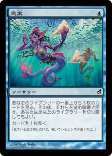 【JPN】《思案/Ponder》[LRW]