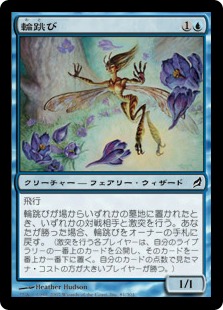 【JPN】【Foil】《輪跳び/Ringskipper》[LRW]