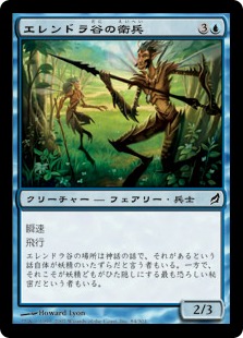 【JPN】【Foil】《エレンドラ谷の衛兵/Sentinels of Glen Elendra》[LRW]