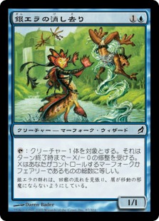 【JPN】【Foil】《銀エラの消し去り/Silvergill Douser》[LRW]