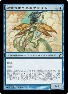 【JPN】《呪文づまりのスプライト/Spellstutter Sprite》[LRW]
