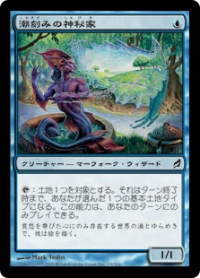 【JPN】【Foil】《渦巻沈め/Whirlpool Whelm》[LRW]