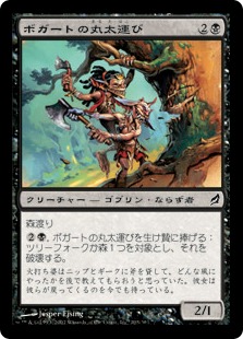 【JPN】【Foil】《ボガートの丸太運び/Boggart Loggers》[LRW]