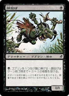 【JPN】【Foil】《顔投げ/Facevaulter》[LRW]