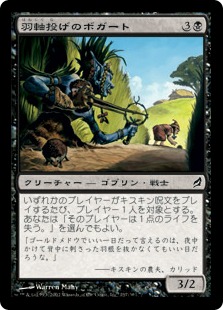 【JPN】【Foil】《羽軸投げのボガート/Quill-Slinger Boggart》[LRW]