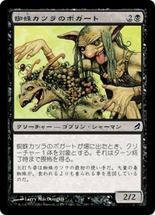 【JPN】【Foil】《蜘蛛カツラのボガート/Spiderwig Boggart》[LRW]
