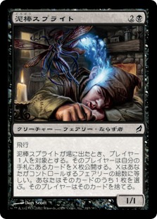 【JPN】【Foil】《泥棒スプライト/Thieving Sprite》[LRW]