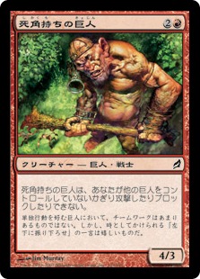 【JPN】【Foil】《死角持ちの巨人/Blind-Spot Giant》[LRW]